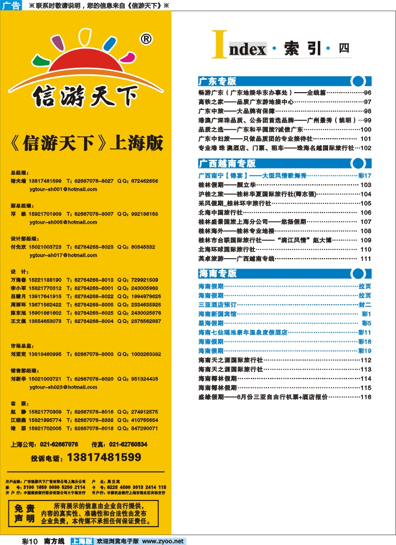 s彩10 索引