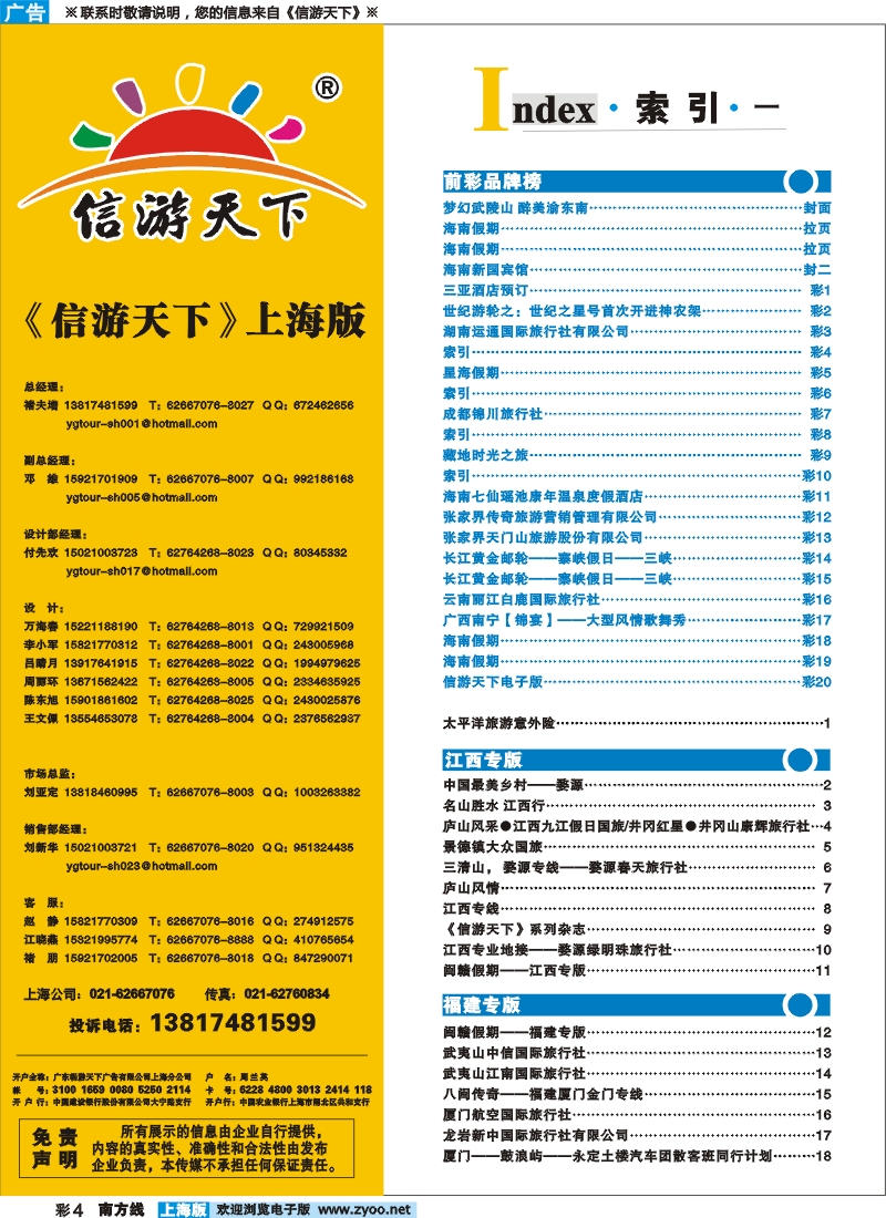 s彩4 索引