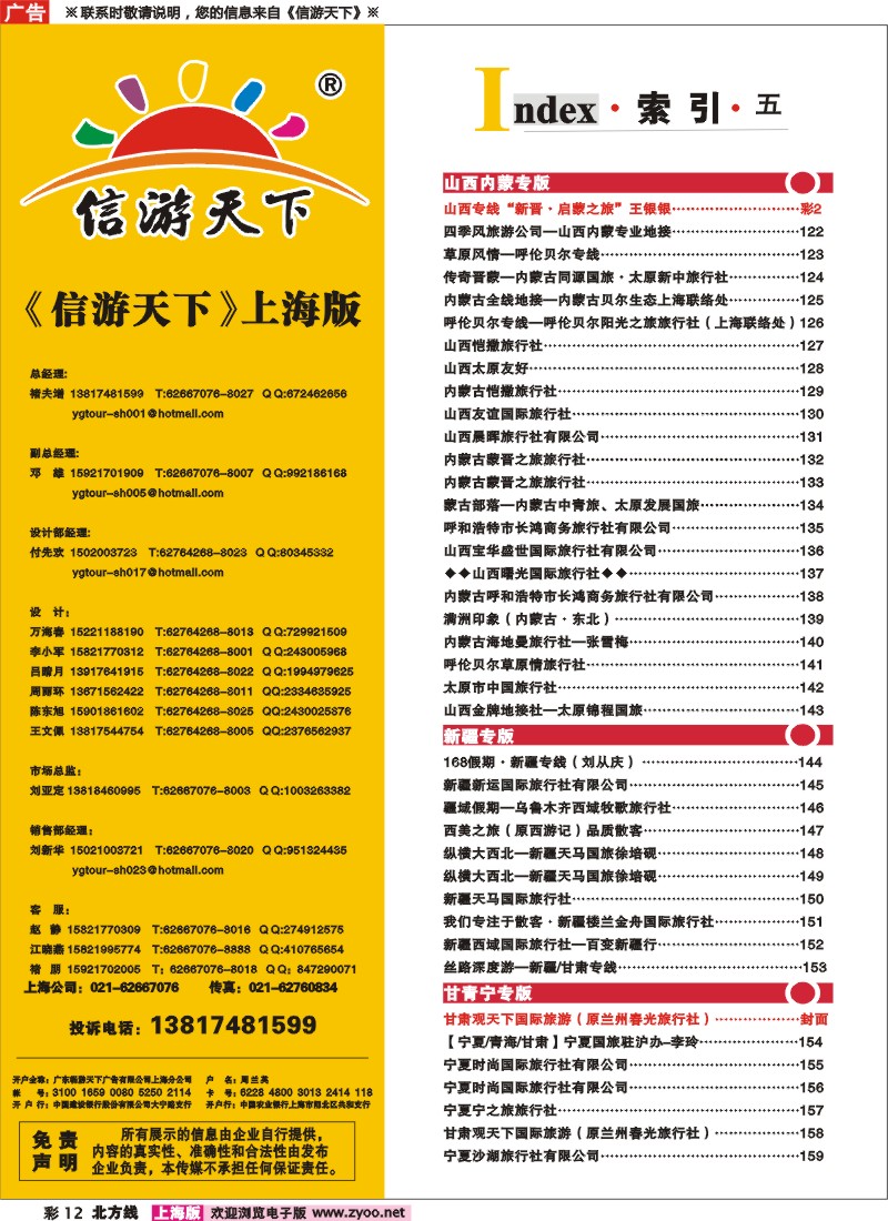 n彩12 索引