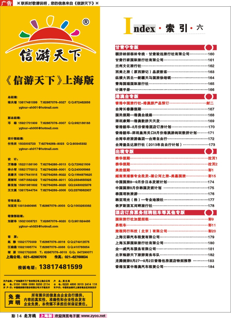 n彩14 索引