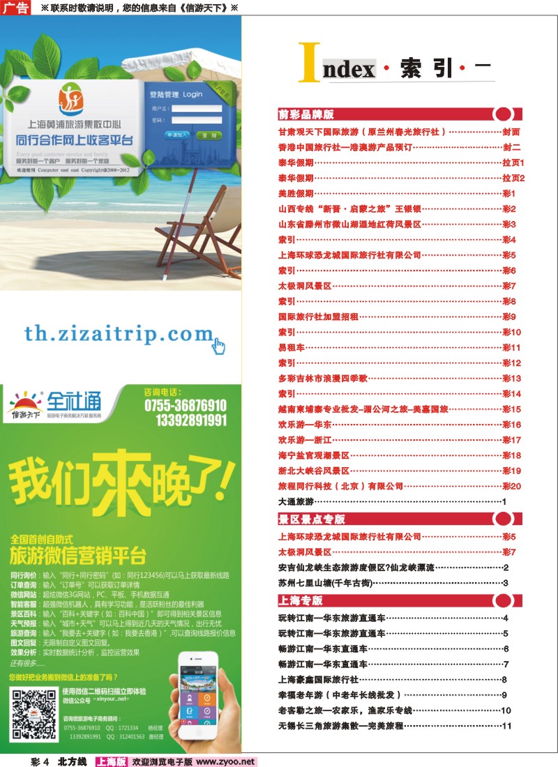 n彩4 索引