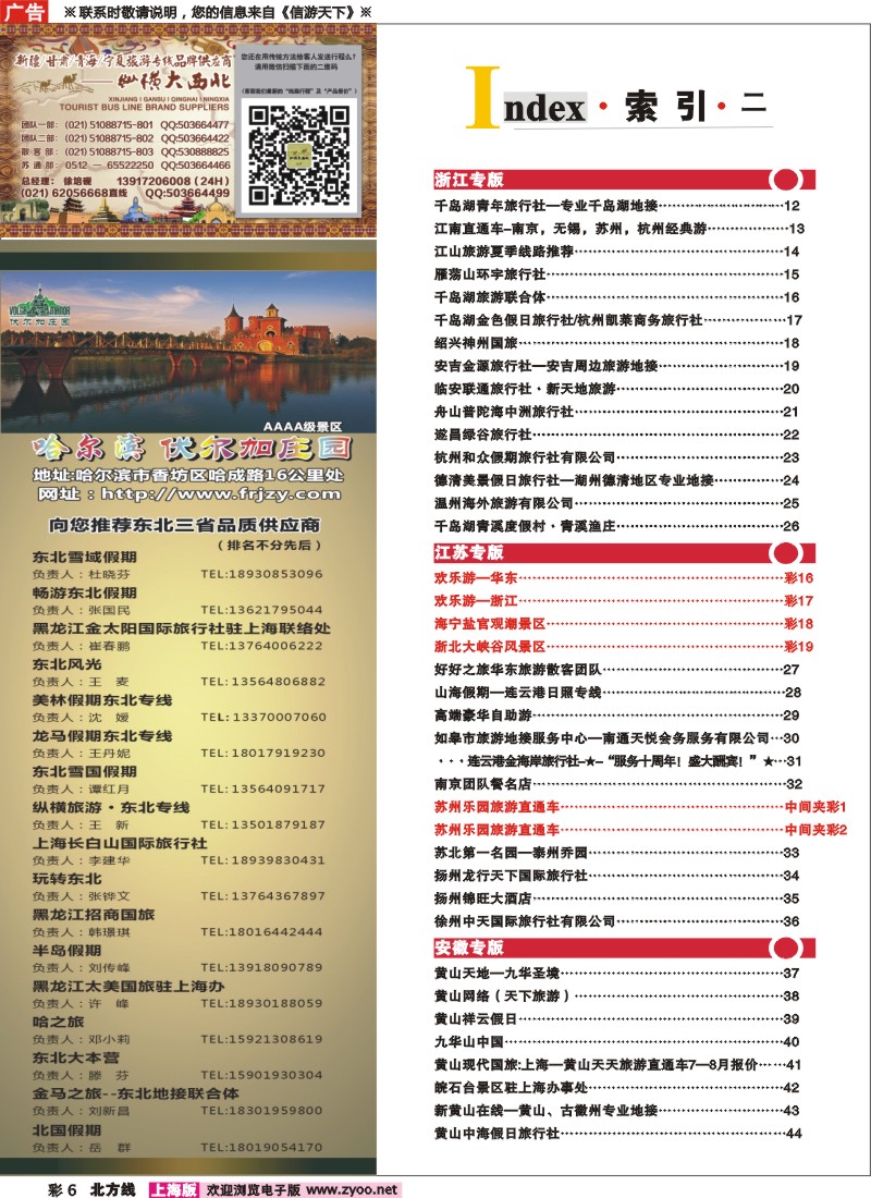 n彩6 索引