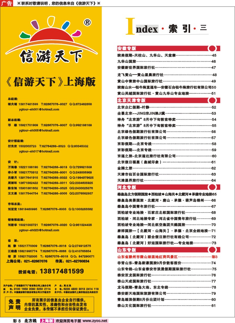 n彩8 索引