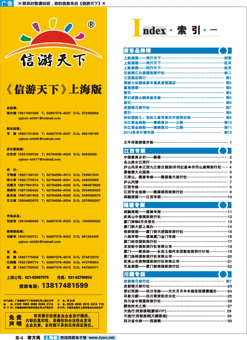s彩4 索引