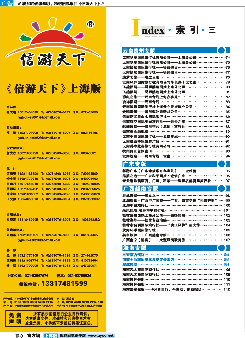 s彩8 索引