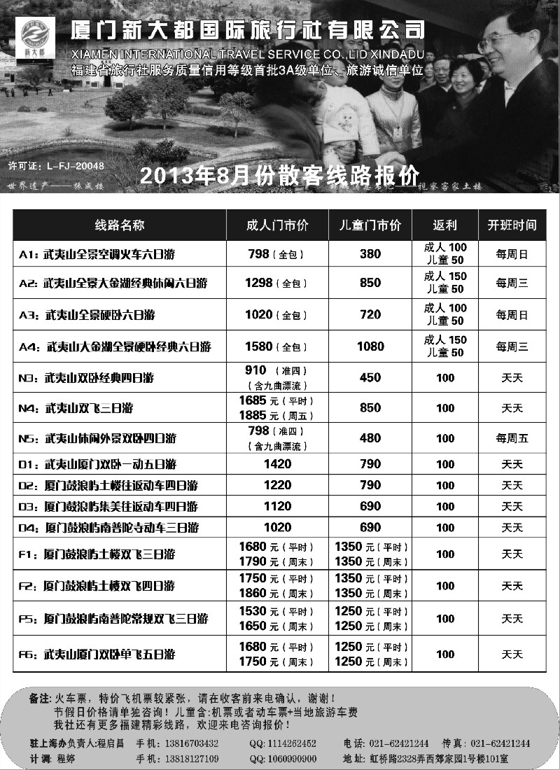 s14 厦门新大都上海办