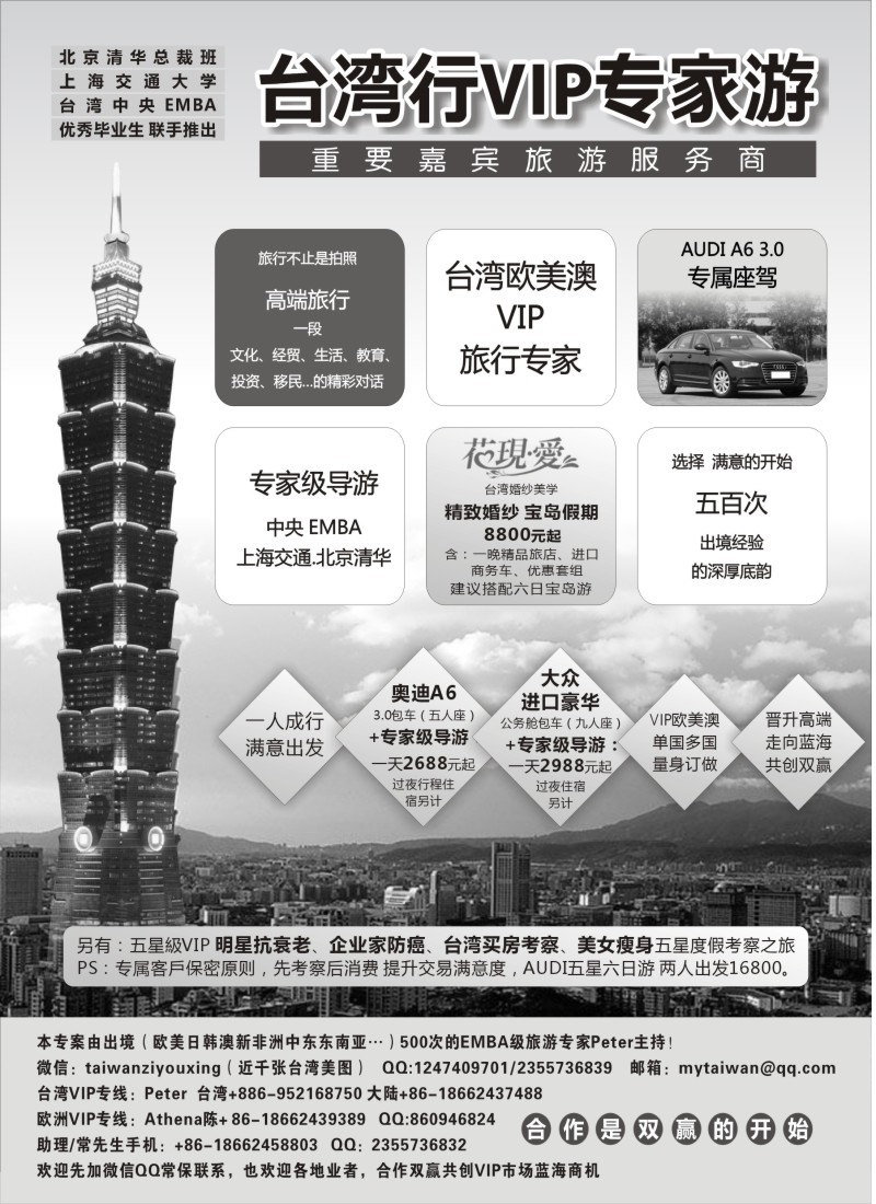 n167 台湾长春藤假期