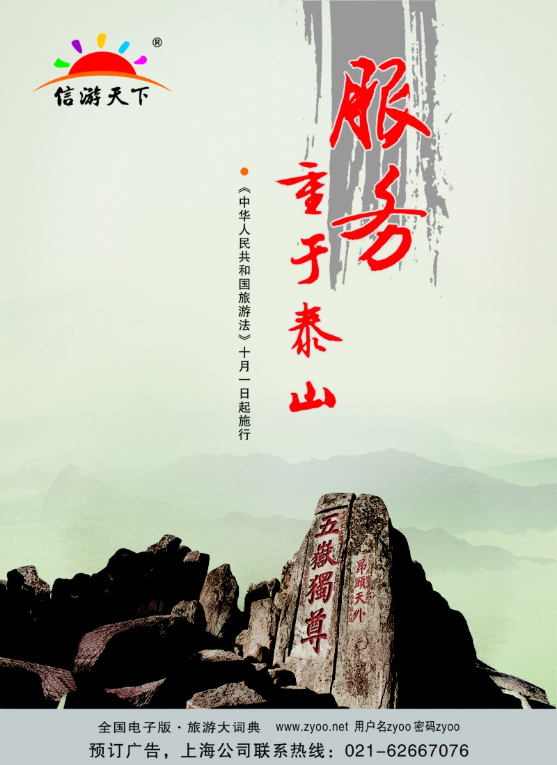 n彩19 信游旅游法