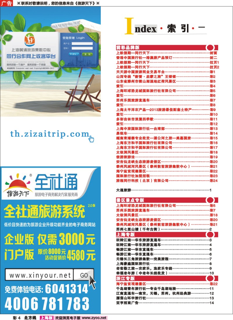 n彩4 索引