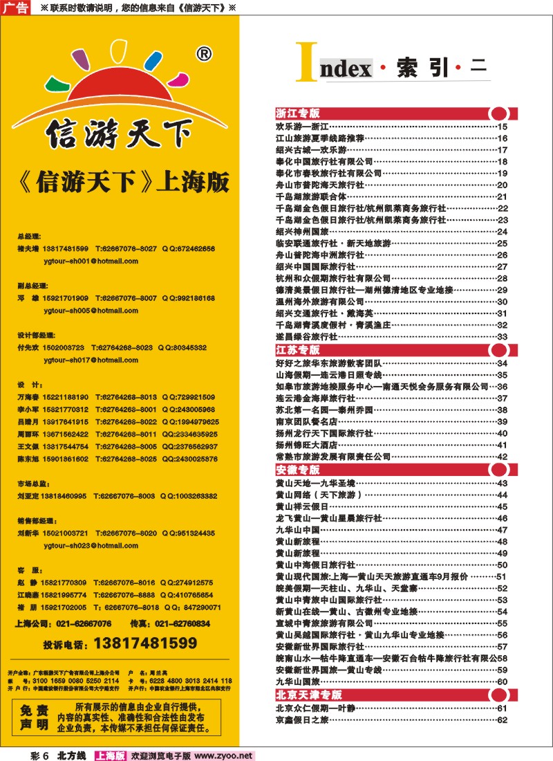 n彩6 索引