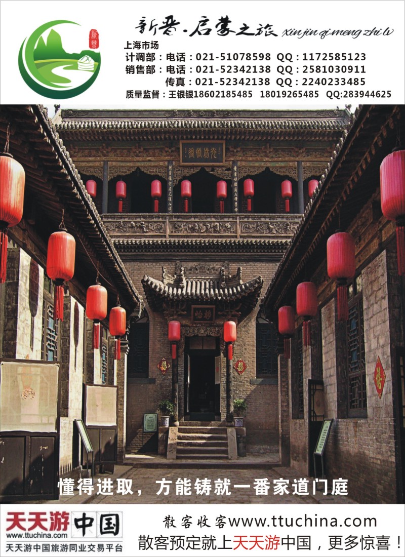 n彩2 山西专线“新晋·启蒙之旅”王银银
