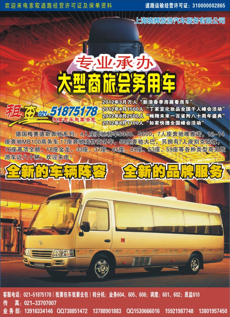 n彩17  易租车
