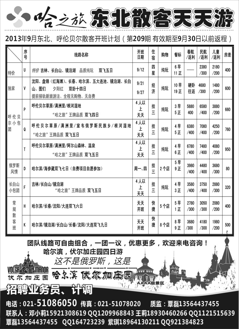 n97 哈之旅