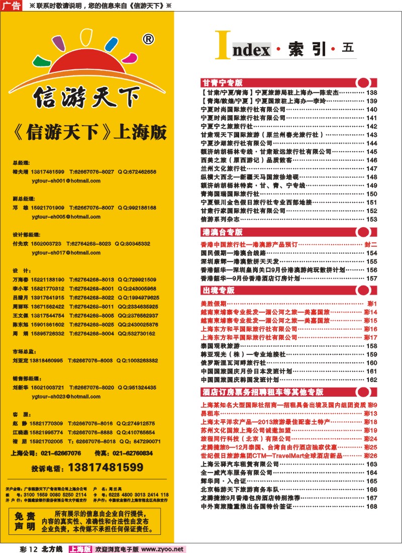 n彩12 索引