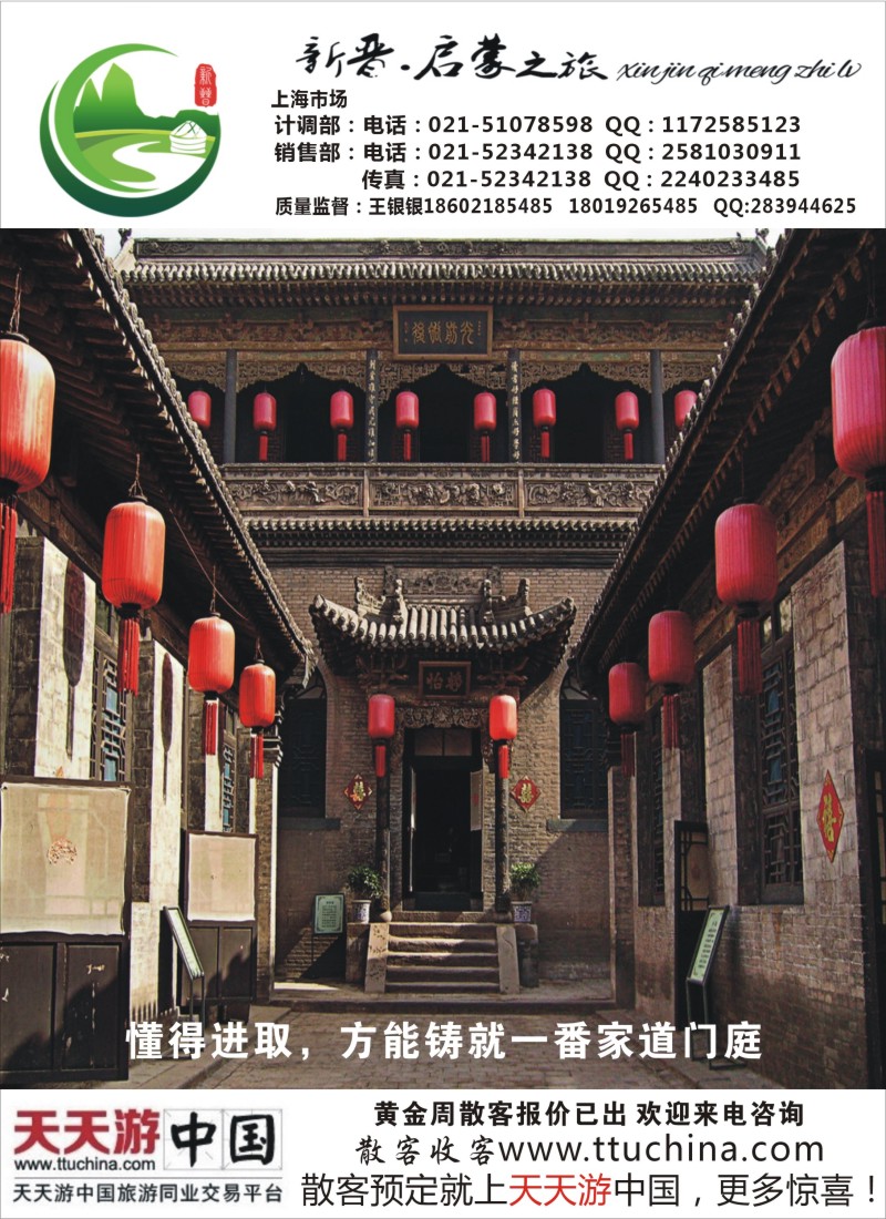 n彩2 山西专线“新晋·启蒙之旅”王银银