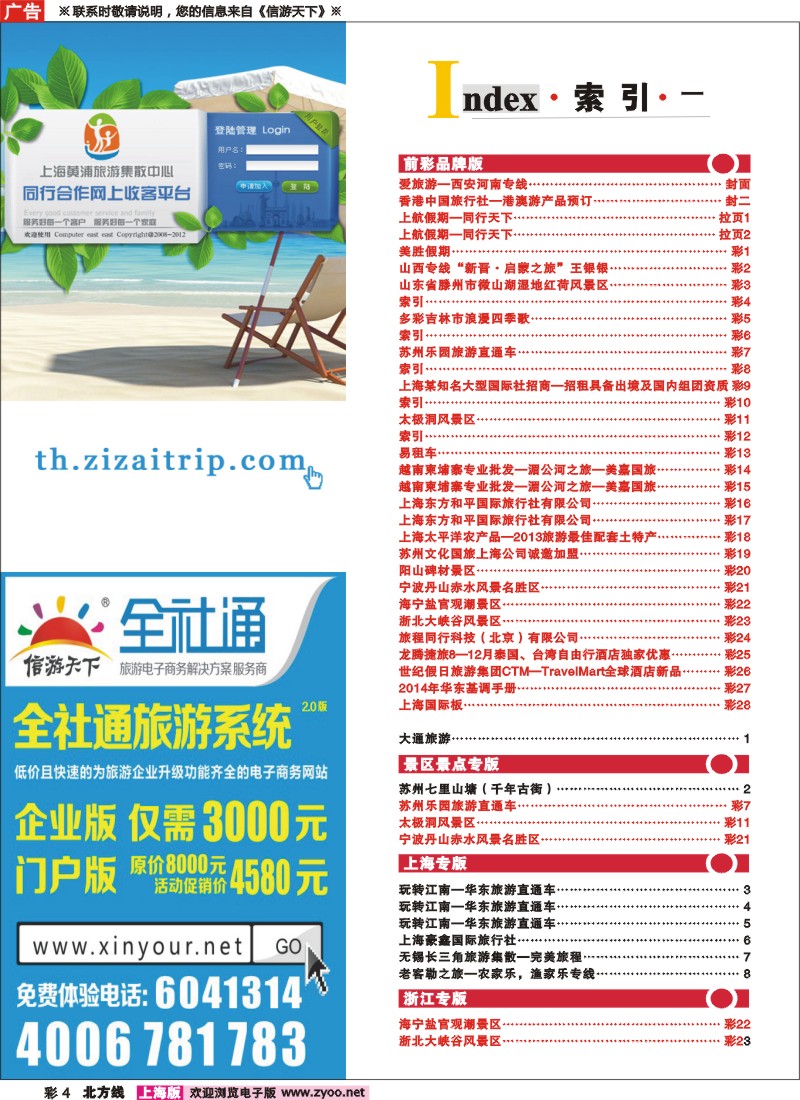 n彩4 索引