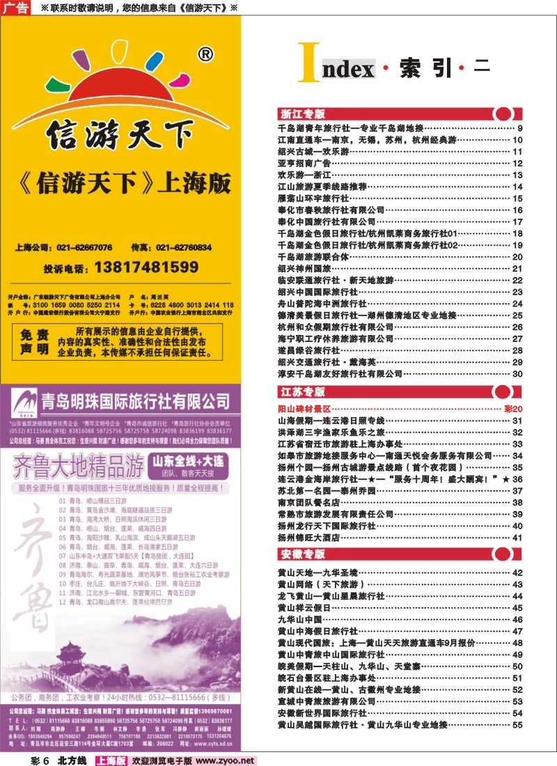 n彩6 索引