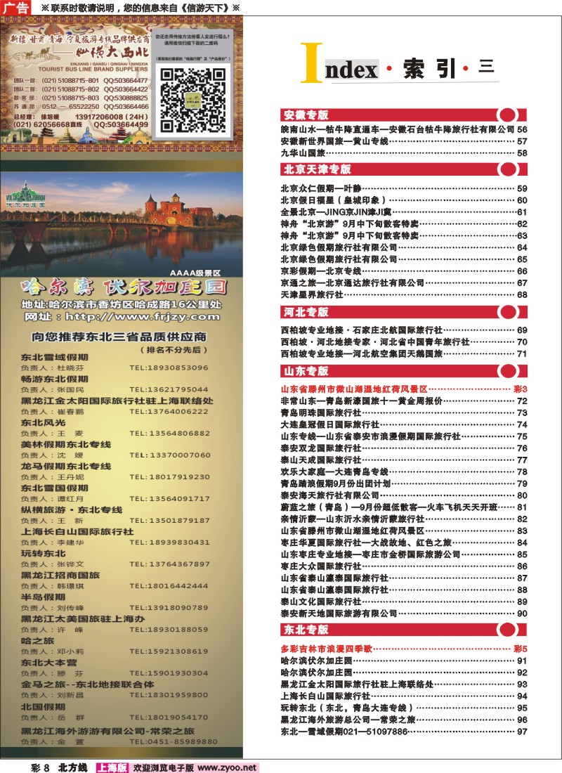 n彩8 索引