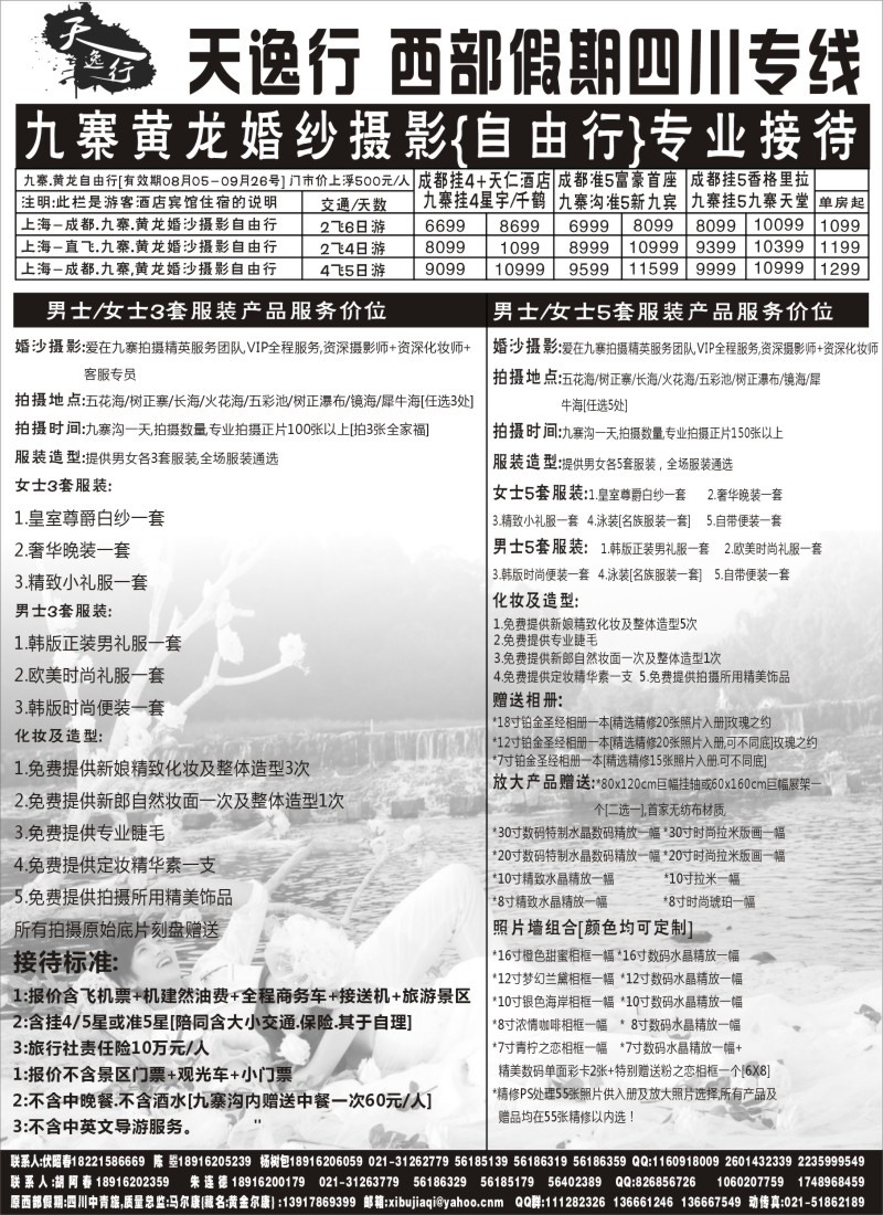 s31 西部假期[婚纱摄影]