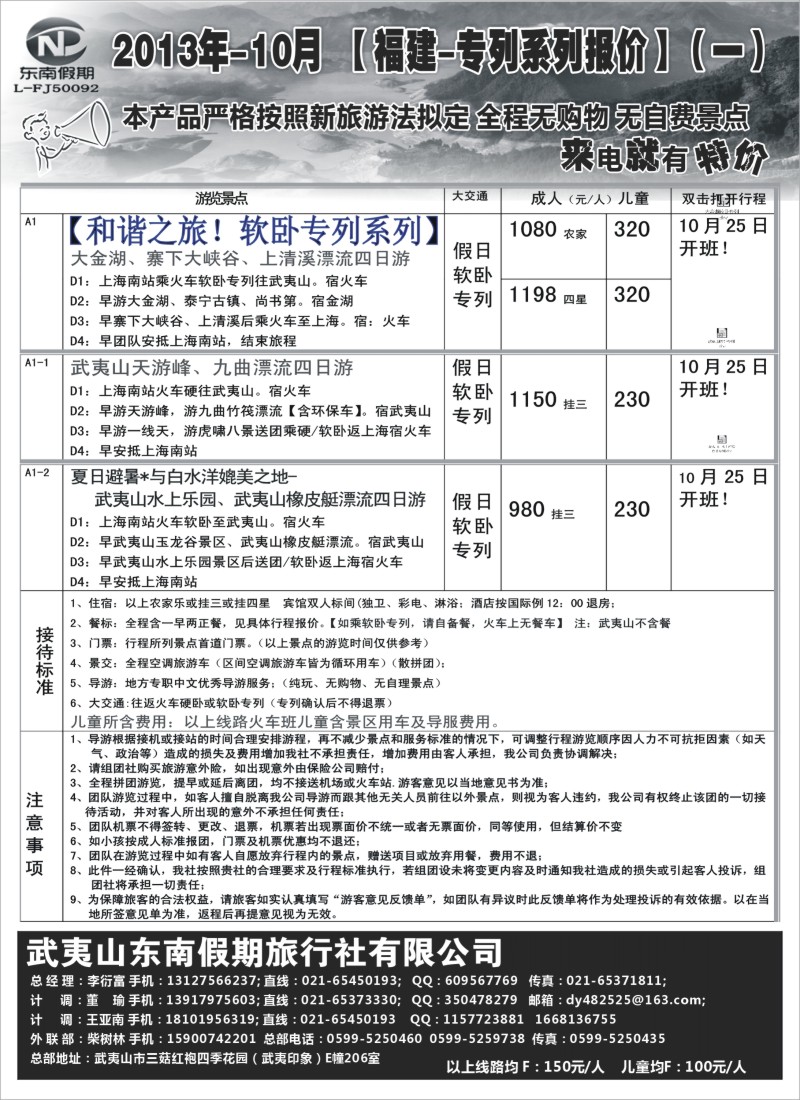 s17 东南假期