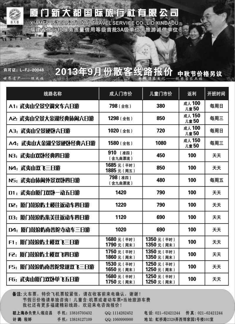 s19 厦门新大都上海办