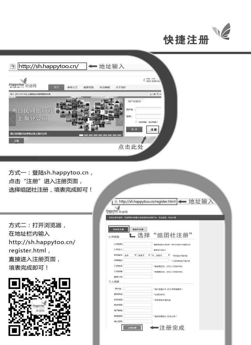 n153 上海欢途网络科技有限公司