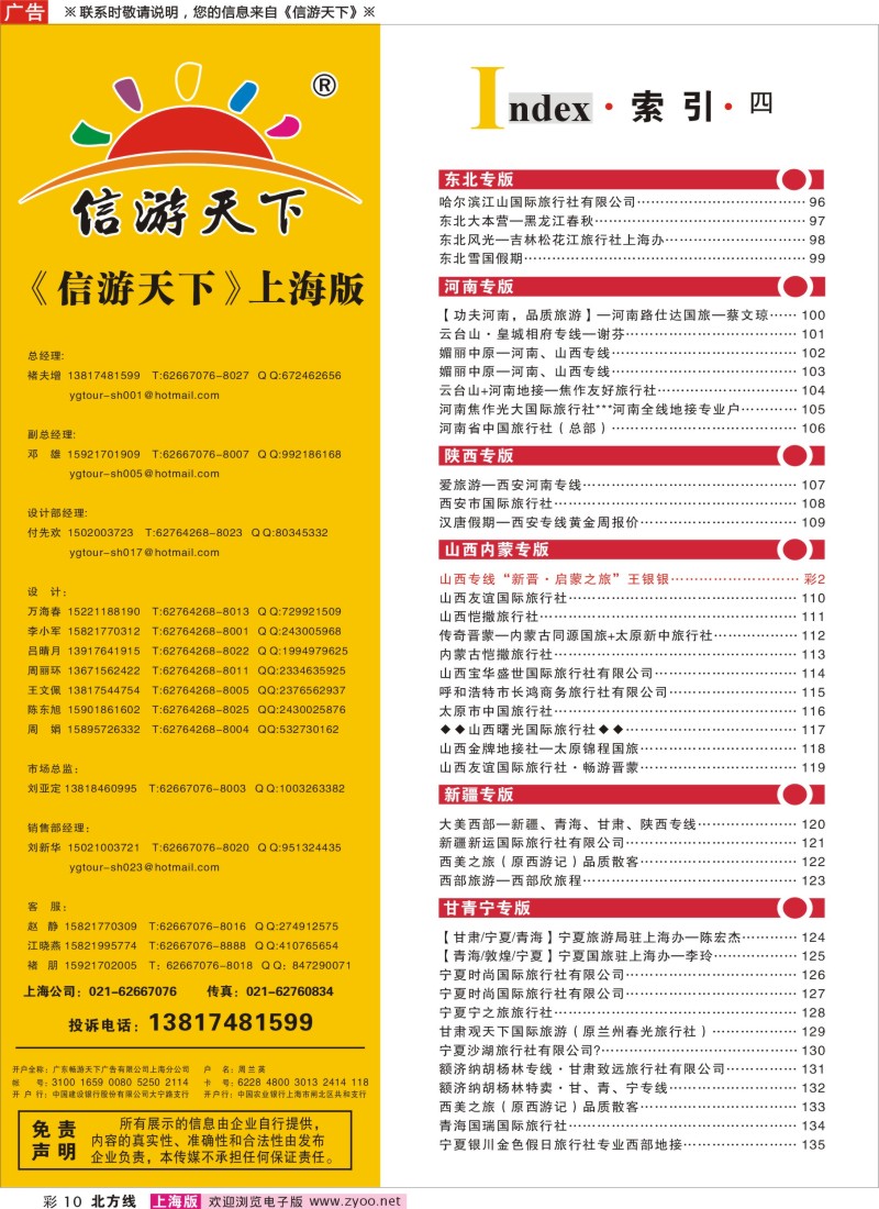 n彩10 索引