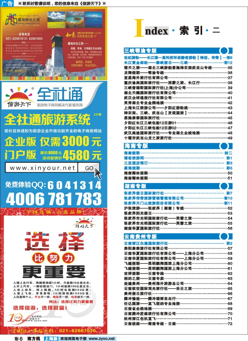 s彩6 索引
