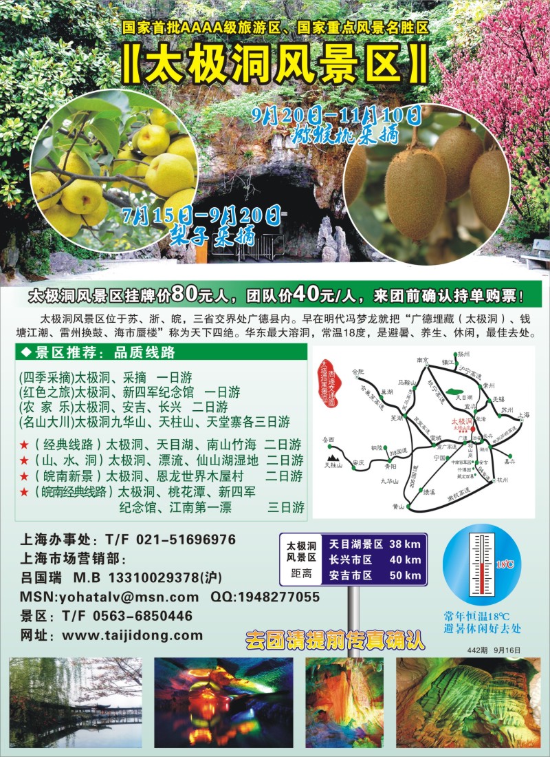 n彩7 太极洞风景区