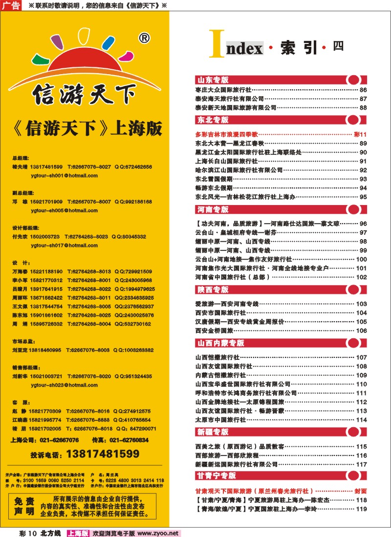 n彩10 索引