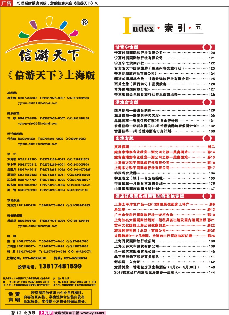 n彩12 索引