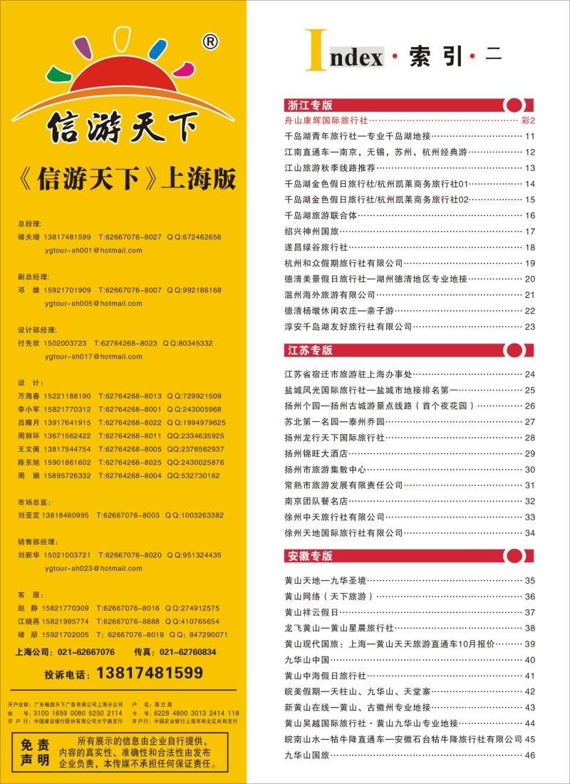 n彩6 索引