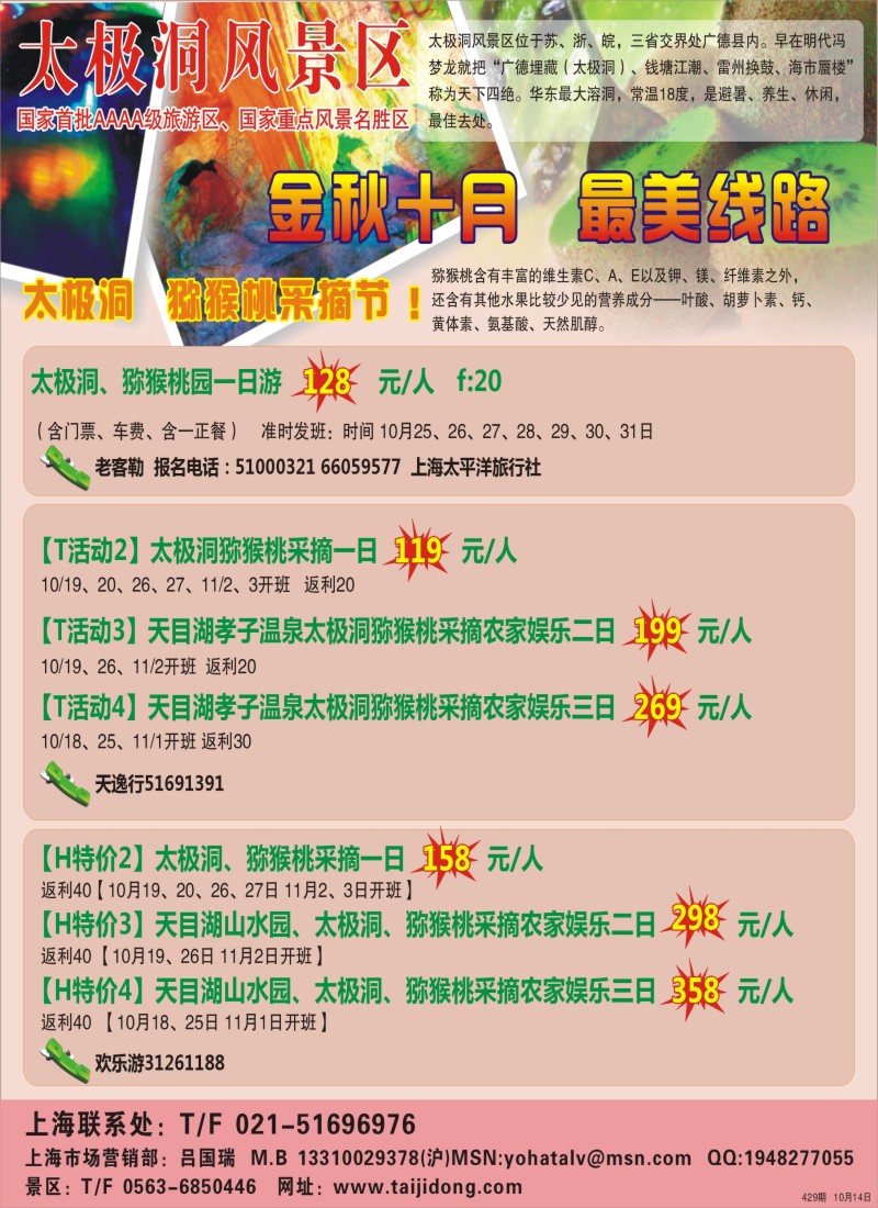 n彩15太极洞风景区