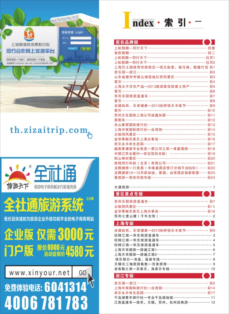 n彩4 索引