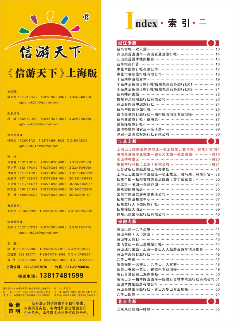 n彩6 索引