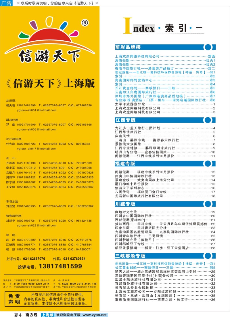 s彩2 索引