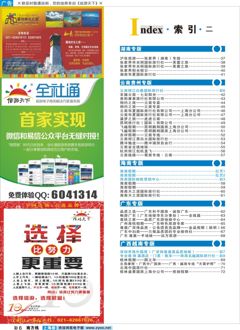 s彩4 索引