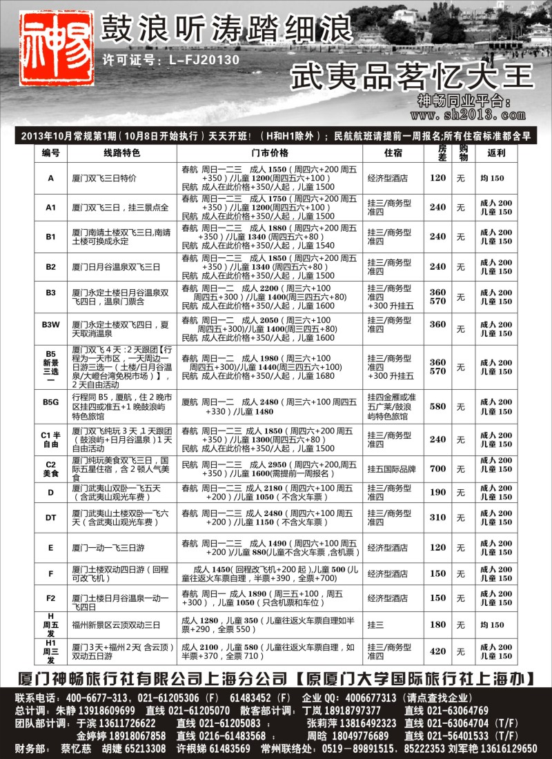 s15 厦门神畅十月份报价