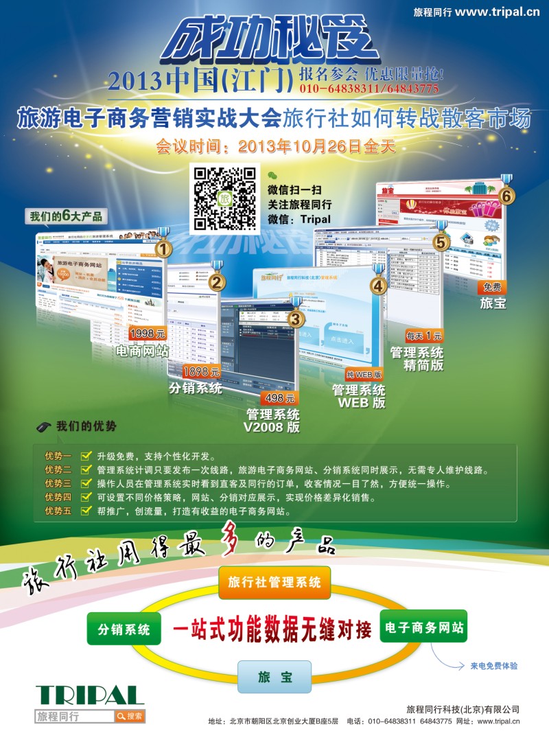 n彩19 旅程同行科技（北京）有限公司