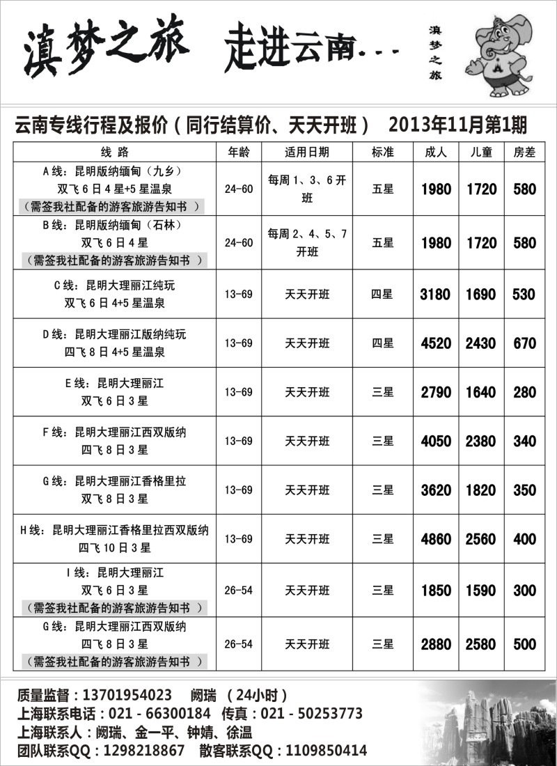 s41 滇梦之旅--走进云南