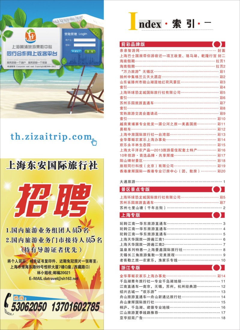 n彩4 索引