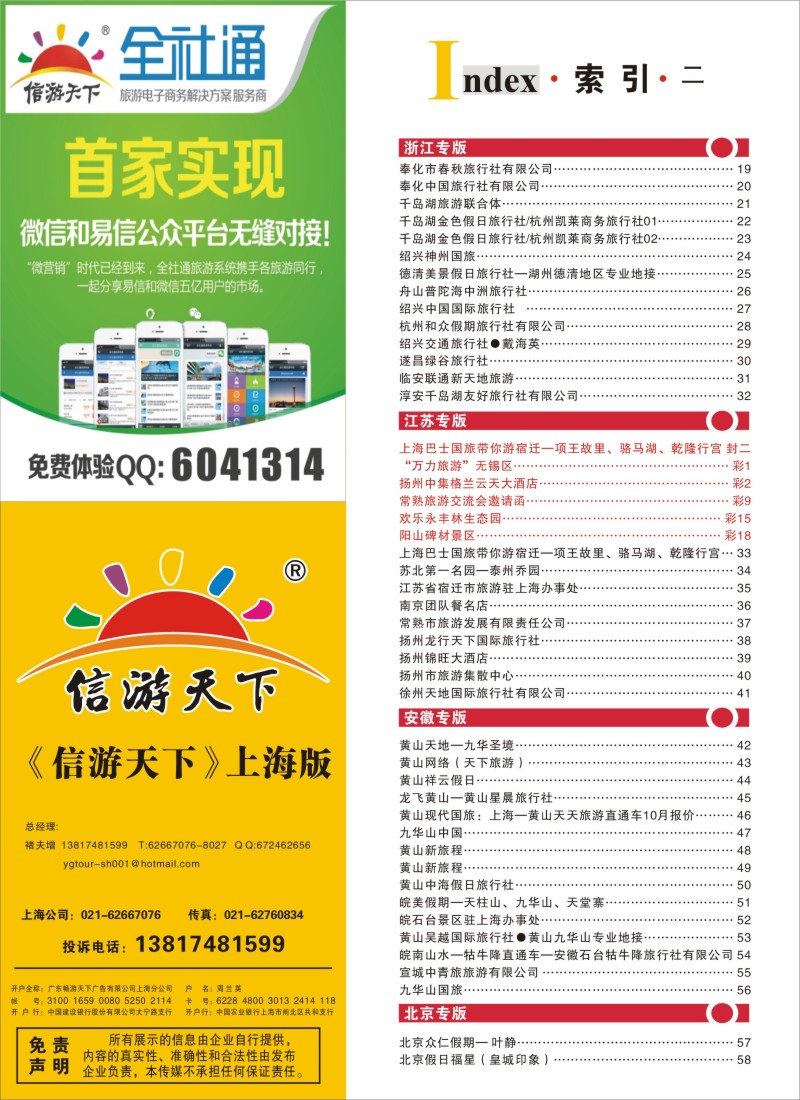 n彩6 索引