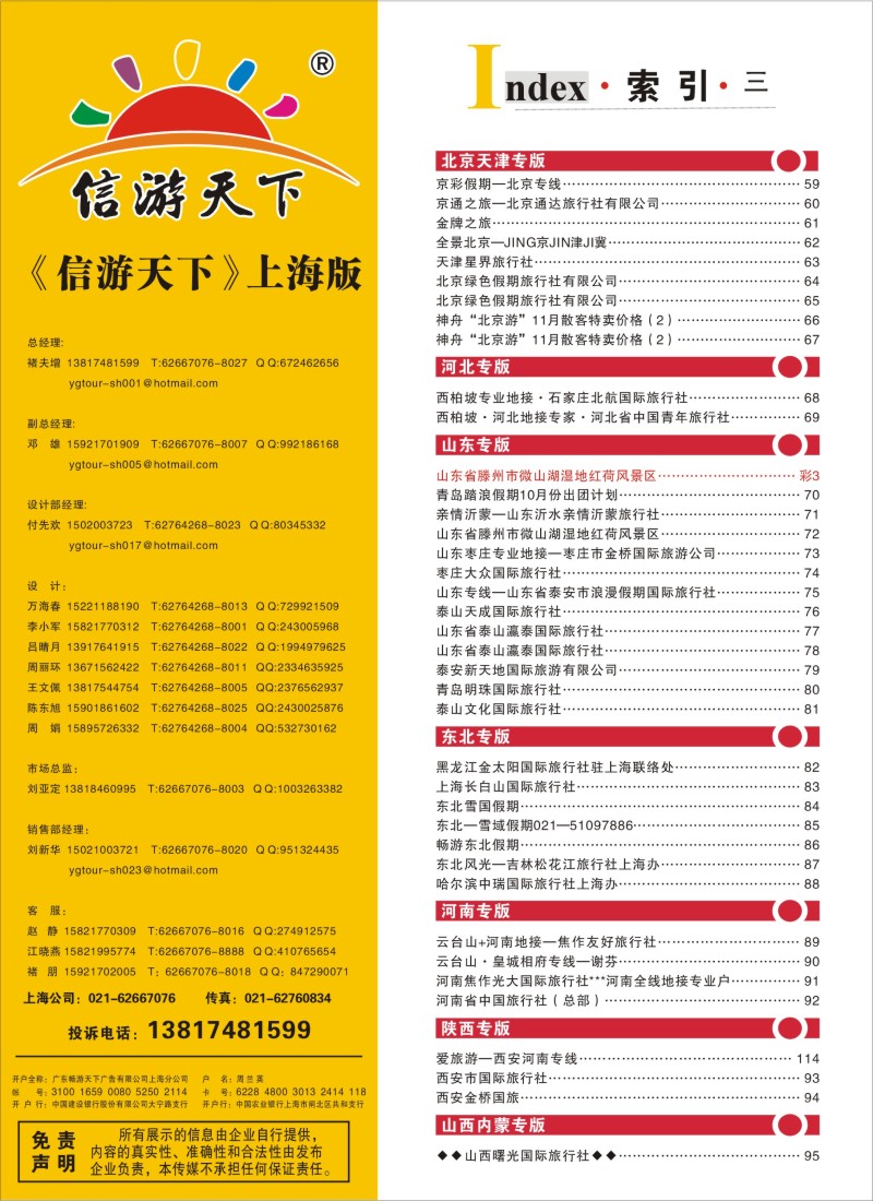 n彩8 索引