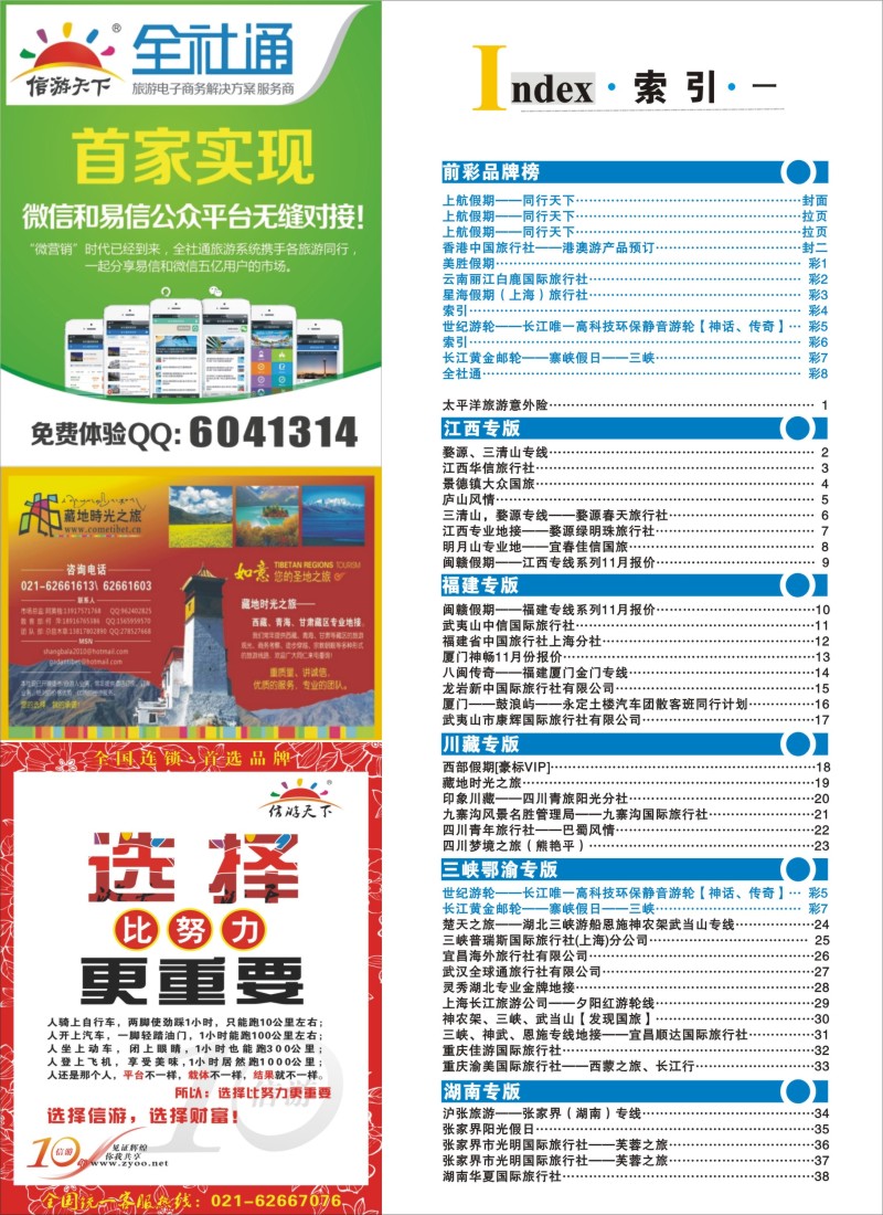 s彩4 索引