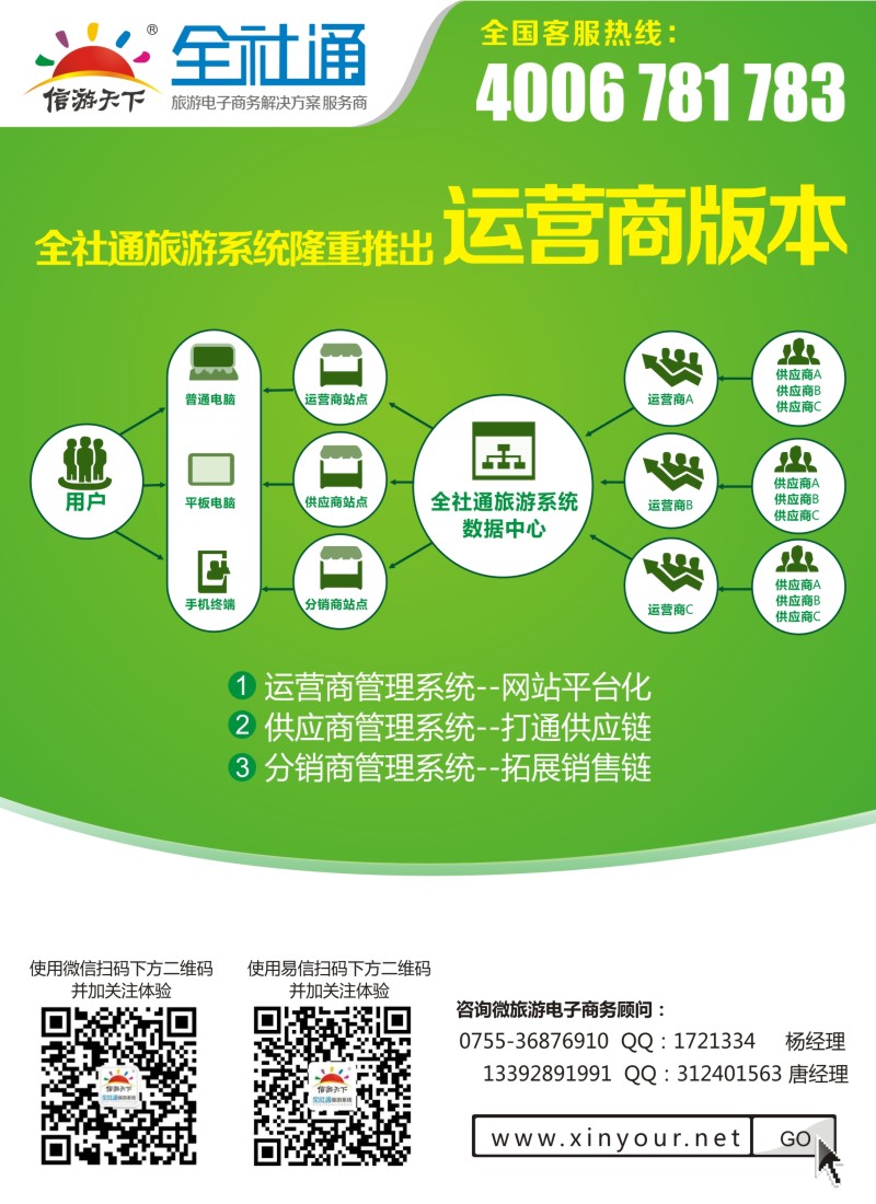 s彩8 全社通