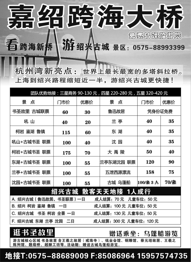 n13 绍兴古城-欢乐游