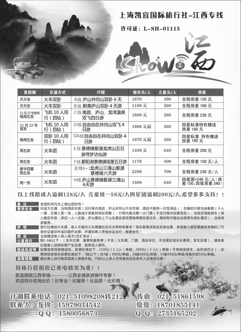 s5 show美江西··show山show水