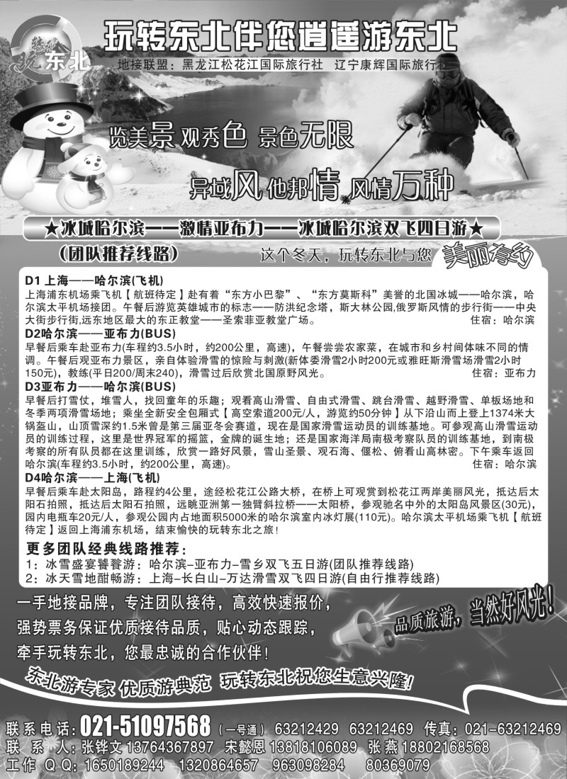 n83 10年信游.首选品牌.共享辉煌