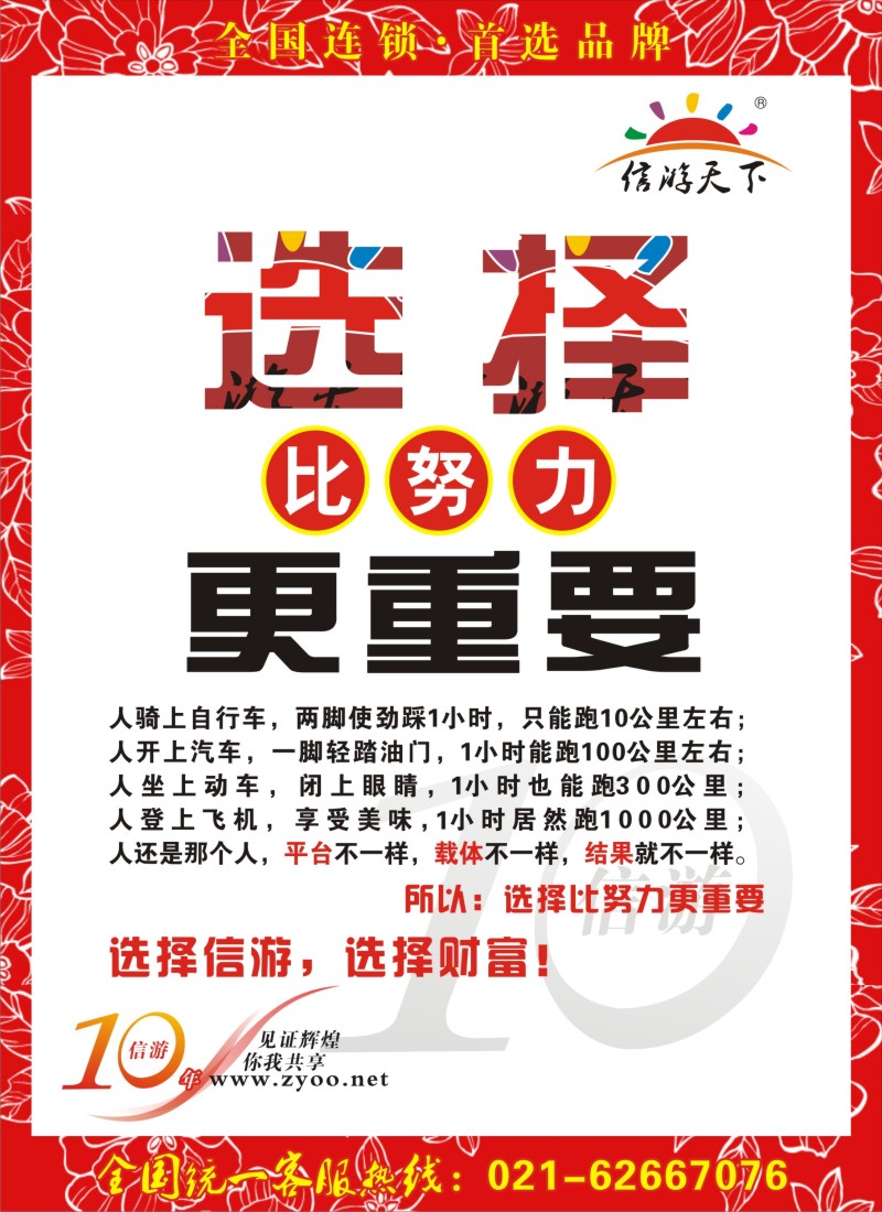 n84 10年信游.首选品牌.共享辉煌
