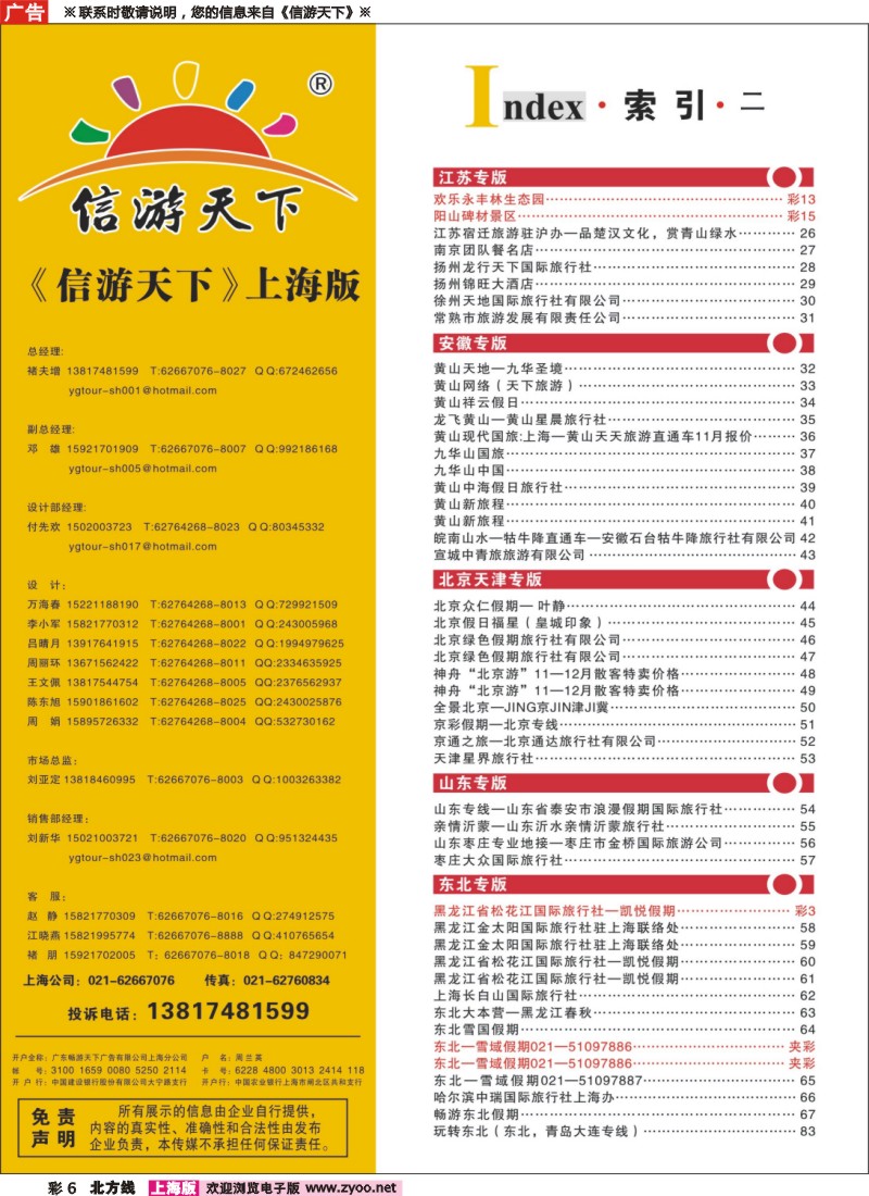 n彩6 索引